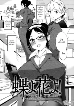 igarashi-denma-nurunuru-meromero-wet-n-willing-ch9-chouyo-hanayo