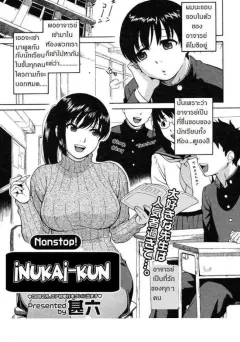 jingrock-nonstop-inukai-kun