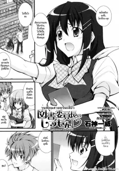 ishigami-kazui-tosho-iinchou-no-shitsumon-comic-penguin-club-sanzokuban-2010-07