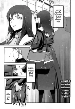 drill-jill-monosugoi-mama-jiru-mamas-terrible-soup-ch2
