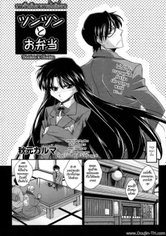 akimoto-karma-tsuntsun-to-obentou-comic-aun-2010-07