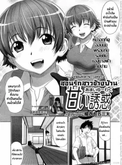yarii-shimeta-amai-yuuwaku-sweet-temptation