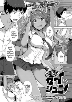 tokiwa-midori-tobikome-seishun-dive-in-youth-comic-exe-15