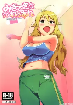 c81-hanamiduki-miduki-shou-miki-tekilesson-the-idolmster