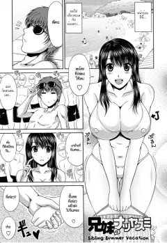 kai-hiroyuki-love-kachuu-lover039s-time-ch12-sibling-summer-vacation