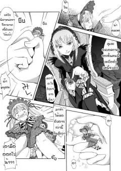 x-size-comic-vol02-rozen-maiden