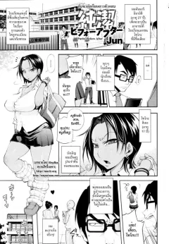 jun-purity-before-after