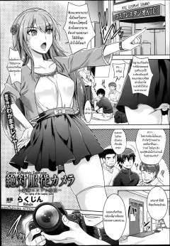rakujin-zettai-fukujuu-camera-kanraku-cosplay-joou