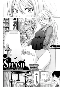 coelacanth-splash