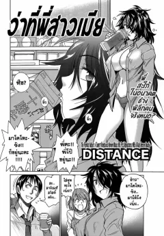 distance-hanayome-no-ane-the-sister-of-the-bride-namaiki-2012-08