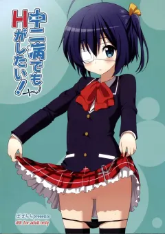 yahiro-pochi-chuunibyou-demo-h-ga-shitai