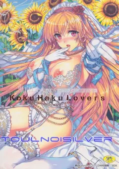 kokuhaku-lovers