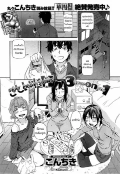 konchiki-sashiire-h-3-on-1-sexy-provisions-3-on-1-comic-kairakuten-2015-02