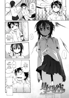 umashika-petit-pai