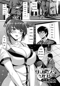 saijo-satoru-ijiwarudokidokiririfurekusoroji