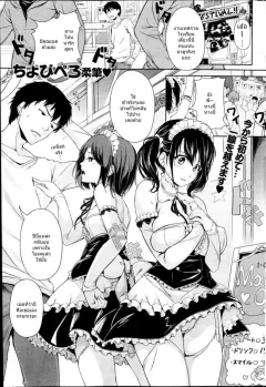 chobipero-ecchi-na-karada-wa-suki-desu-ka