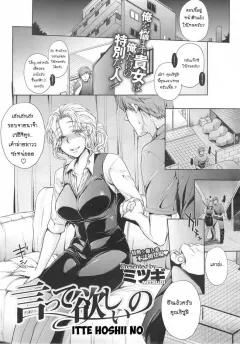 mitsugi-itte-hoshii-no-comic-x-eros-13