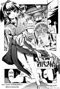 maybe-otometsubaki-maiden-camellia