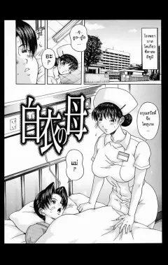 amano-hidemi-hakui-no-haha-midara