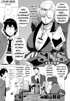 etuzan-jakusui-sns-shunin-no-seiheki-comic-anthurium-2017-02