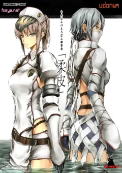 udon-ya-kizuki-aruchu-zan-monhun-no-erohon-gokusaishiki-juuhi