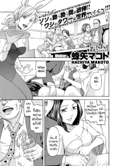 hachiya-makoto-daitouryou-no-inbou-president-in-vogue