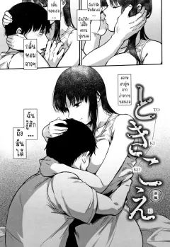 sakujirou-tokikoe-zenpen-transcendence-the-beginning