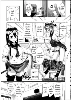maeshima-ryo-because-she-wont-listen-to-me