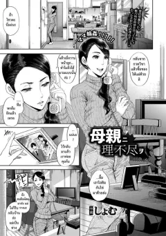 shomu-hahaoya-ni-rifujin-o