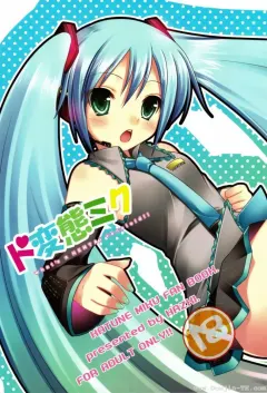 hazuki-do-hentai-miku