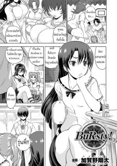 kagano-shouta-bursty