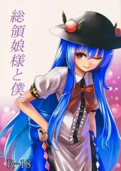 takemori-shintarou-souryoumusume-sama-to-boku
