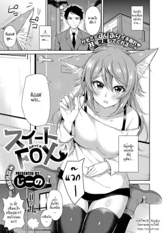 jino-sweet-fox-comic-exe-09