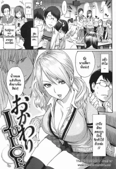 yoshiura-kazuya-ibitsuna-love-distortion-ch5-reverse-play