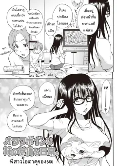 shiden-akira-otaku-sister