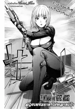 kon-kit-hyappatsuhyakuchuu-no-onna-the-woman-who-never-misses-comic-penguin-club-2009-06