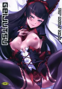 c89-dex-nakadera-akira-geijutsu-gate-jieitai-kano-chi-nite-kaku-tatakaeri