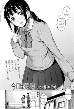 kirihara-you-kyou-wa-suru-hi-were-doing-it-today