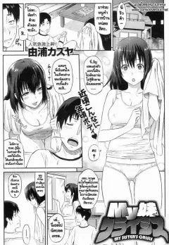 yoshiura-kazuya-ibitsuna-love-distortion-ch4-my-sisters-crisis