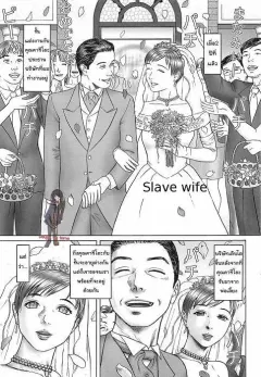 cobolt-doreizuma-slave-wife-doreizuma-the-slave-wife
