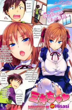 hisasi-porno-switch-3