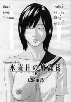 amano-ameno-wednesday-after-school-and-fridays-extracurricular-lessons