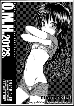 omh2012s-to-love-ru-darkness