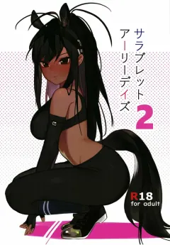 beicon-beijuu-thoroughbred-early-days-2-kemono-friends