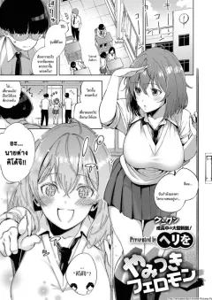 herio-yamisuki-pheromone-addictive-pheromone-comic-exe-12