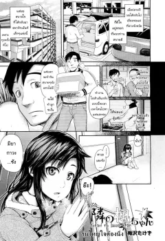 umezawa-takeki-tonari-no-kaede-chan-comic-aun-2012-03