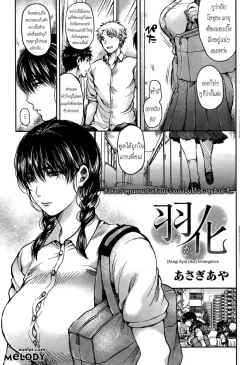 asagi-aya-uka-emergence-comic-kairakuten-2015-10