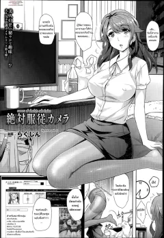 rakujin-zettai-fukujuu-camera-iinari-podcast-l-camera-of-absolute-submission-hypnotism-podcast