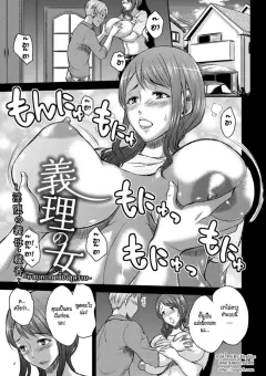 wakatsuki-inbi-na-jukujo-no-chichi-shibori-ch4-obliged-woman