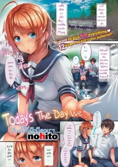 nohito-todays-the-day-we-comic-x-eros-43